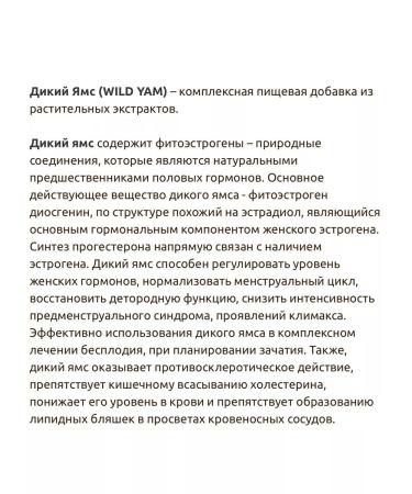 Swanson antioxidants phytoestroogen Wild Yams Wild Yam Iherb - Buy Online on GoSupps.com