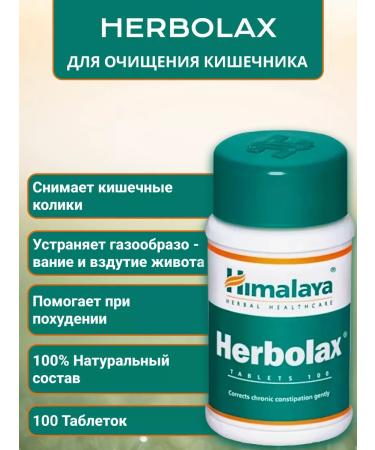 Himalaya Herbolax Herbolax to cleanse the intestines 100 tab