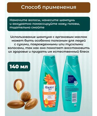REJOICE Thai shampoo with argan oil 140 ml - Buy Online on GoSupps.com