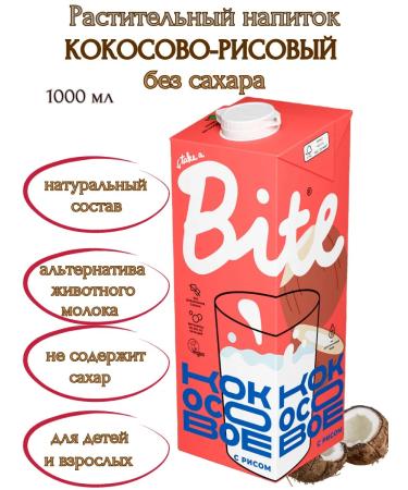 Bite Coconut-ris-rice ultra-playerized drink 2pcs*1 liter - Buy Online on GoSupps.com