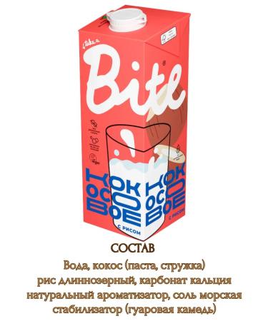 Bite Coconut-ris-rice ultra-playerized drink 2pcs*1 liter - Buy Online on GoSupps.com