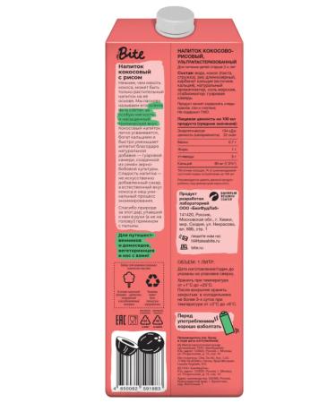 Bite Coconut-ris-rice ultra-playerized drink 2pcs*1 liter - Buy Online on GoSupps.com