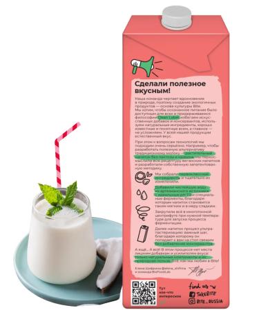 Bite Coconut-ris-rice ultra-playerized drink 2pcs*1 liter - Buy Online on GoSupps.com