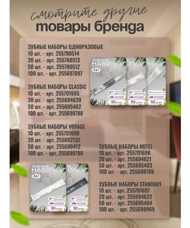 Dental set Hotel disposable 20 pcs on the road - Buy Online on GoSupps.com