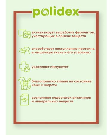 polidex Polydex Protevit plus for dogs and puppies 300 tab - Buy Online on GoSupps.com