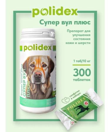 polidex Vitamins for dogs Polydex Super Wol 300 Tab