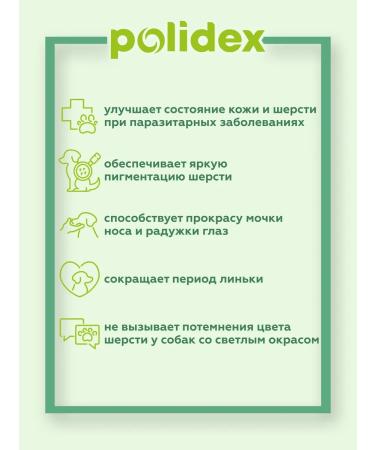 polidex Vitamins for dogs Polydex Super Wol 150 Tab - Buy Online on GoSupps.com