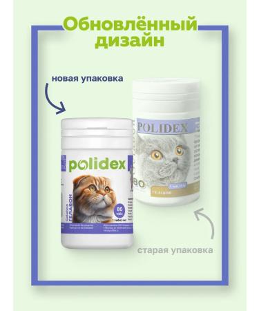 polidex Vitamins for cats Polydex Gelabon 80 tablets - Buy Online on GoSupps.com