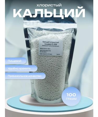 Fudix Calcium chloride food for cheese and cottage cheese E-509