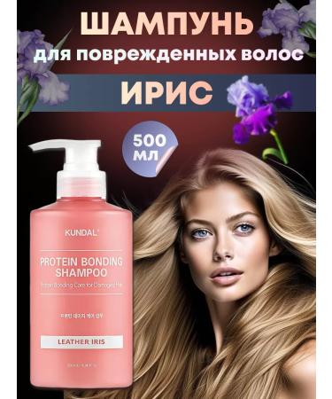 Kundal Korean shampoo for damaged hair Iris