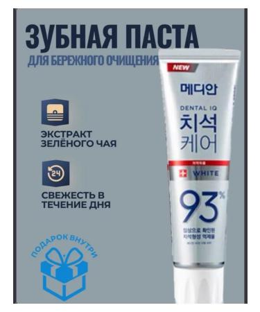 Dental IQ Whitening Korean toothpaste