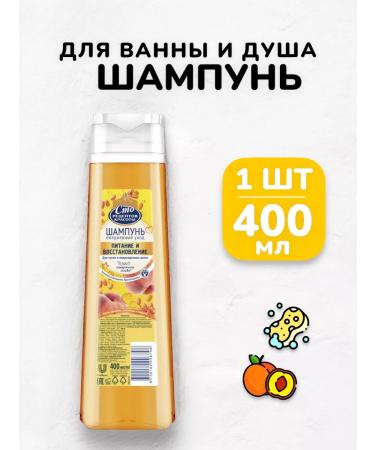 IT WILL BE! Beauty Hair shampoo peach power recovery - 400 ml