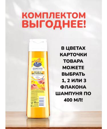 IT WILL BE! Beauty Hair shampoo peach power recovery - 400 ml - Buy Online on GoSupps.com