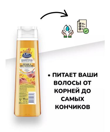 IT WILL BE! Beauty Hair shampoo peach power recovery - 800 ml - Buy Online on GoSupps.com