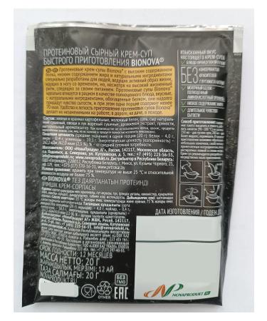 Bionova Protein soup 20% protein mix tastes 10 x 20g - Buy Online on GoSupps.com