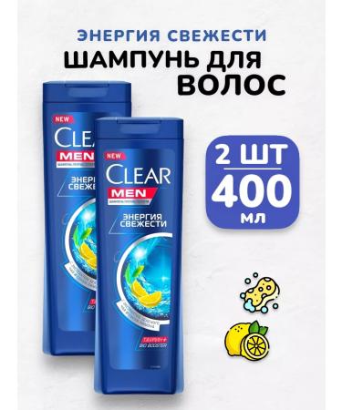 IT WILL BE Cleaner Male hair shampoo Clear refreshing - 400 ml