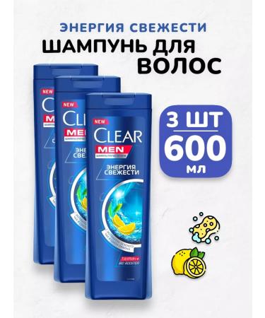IT WILL BE Cleaner Male hair shampoo Clear refreshing - 600 ml