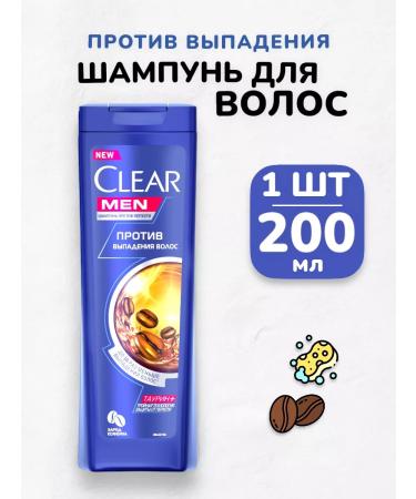 IT WILL BE Cleaner Male Clear hair shampoo against falling out - 200 ml