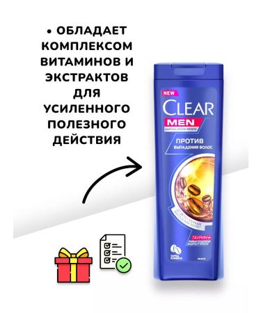 IT WILL BE Cleaner Male Clear hair shampoo against falling out - 200 ml - Buy Online on GoSupps.com