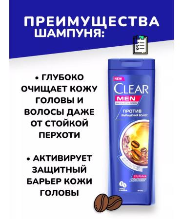 IT WILL BE Cleaner Male Clear hair shampoo against falling out - 400 ml - Buy Online on GoSupps.com