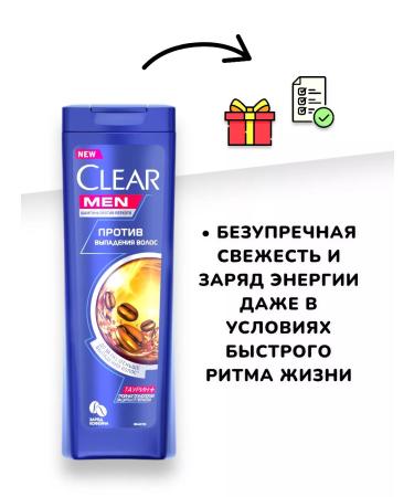 IT WILL BE Cleaner Male Clear hair shampoo against falling out - 600 ml - Buy Online on GoSupps.com