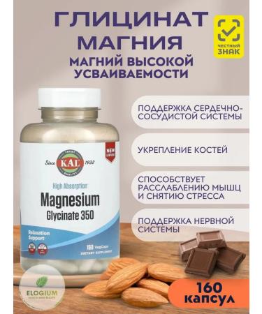 KAL Magnesium glycinate 160 capsules