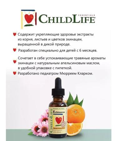 ChildLife Essentials Echinacea for immunity Children's 30 ml - Buy Online on GoSupps.com