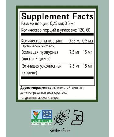 ChildLife Essentials Echinacea for immunity Children's 30 ml - Buy Online on GoSupps.com