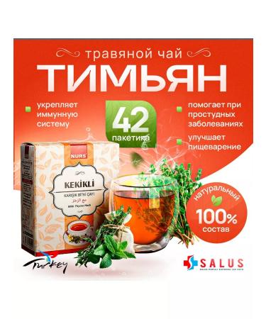 NURS Table tea. Thyme. 42 bags. T rkiye