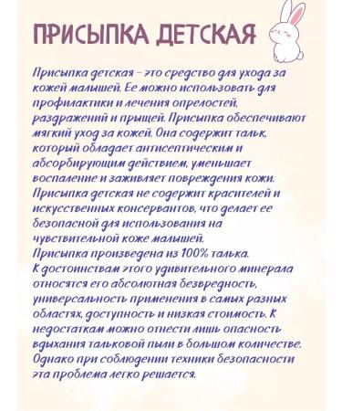 Bioline Talc children's powder 4 pcs. 30 g - Buy Online on GoSupps.com