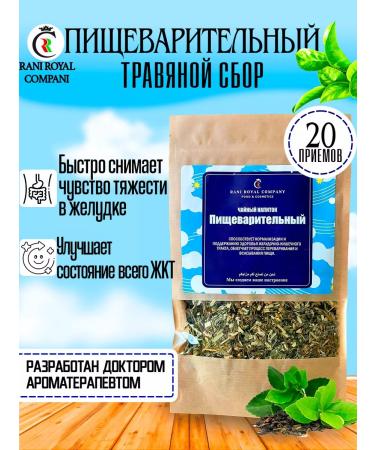 RANI ROYAL COMPANY Herbal collection "Digestive" for the entire gastrointestinal tract 90g