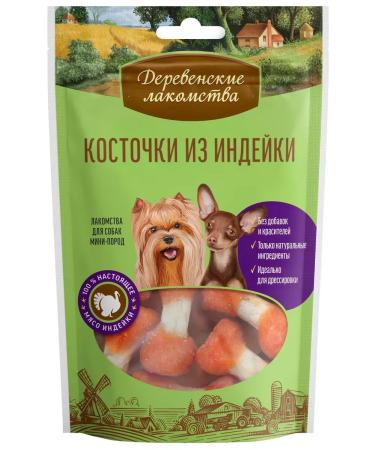 Country delicacies A treat for small breeds turkey bones 55 g