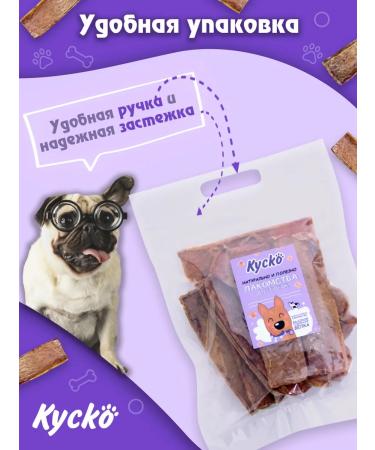 Kysko The udder of beef 100 grams. Dried treats for dogs - Buy Online on GoSupps.com