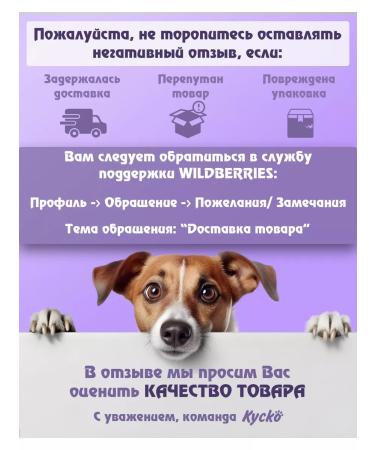 Kysko The udder of beef 100 grams. Dried treats for dogs - Buy Online on GoSupps.com