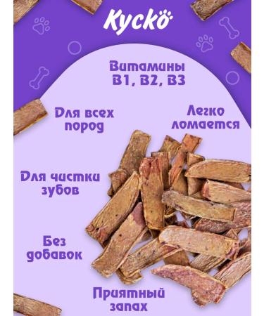 Kysko Beef uda 300 grams. Dried treats for dogs - Buy Online on GoSupps.com