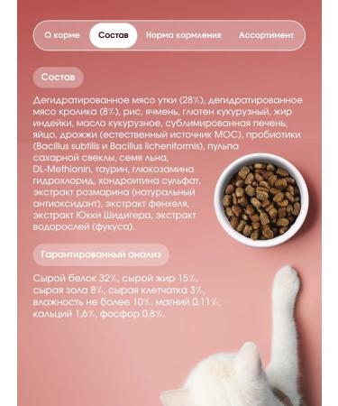 LiveRa Dry food for adult cats Adult Duck 10 kg - Buy Online on GoSupps.com