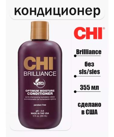 chi Moisturizing Hair Conditioner Brilliance