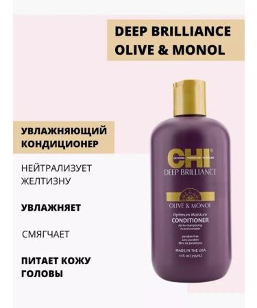 chi Moisturizing Hair Conditioner Brilliance - Buy Online on GoSupps.com