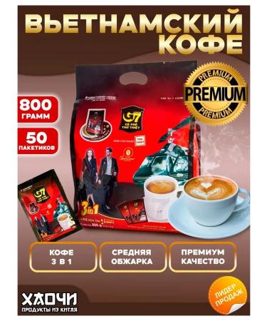 Trung Nguyeng Vietnamese coffee soluble G7 in 50pcs 3 in 1 Original