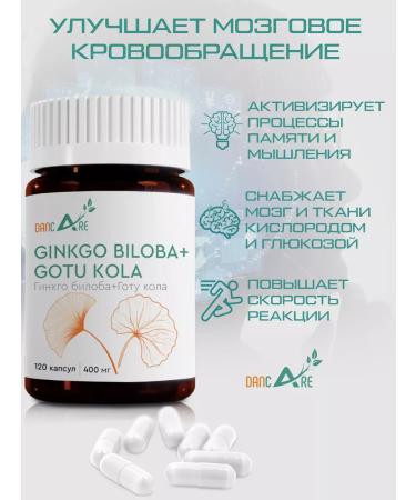 DanCare Ginkgo Biloba - Buy Online on GoSupps.com