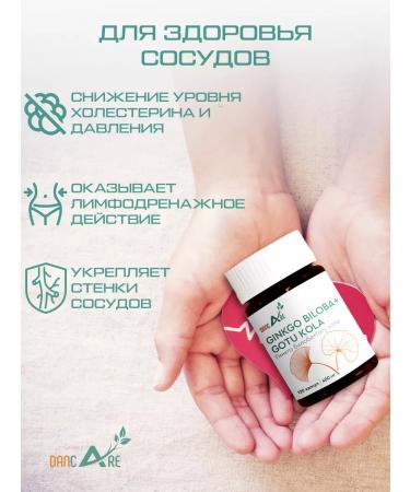 DanCare Ginkgo Biloba - Buy Online on GoSupps.com