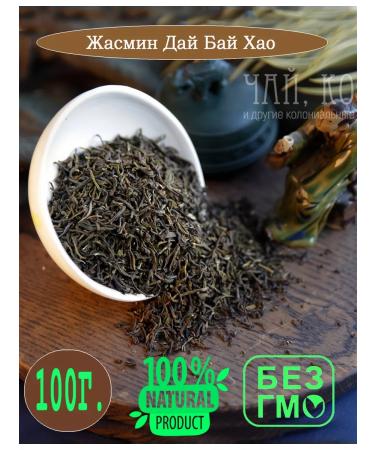 TD Tea Coffee Tea jasmine give bai hao 100 g
