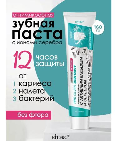 Vitex Toothpaste with calcium and silver dentavit 12 h. Protection