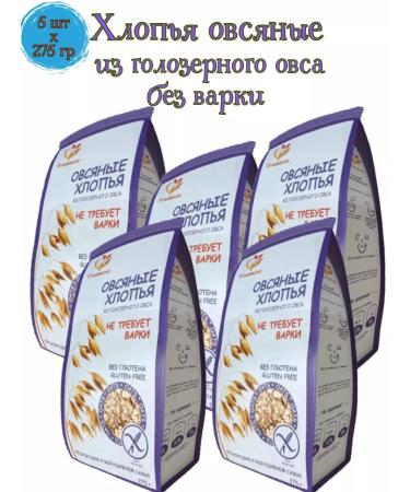 Stashevskoe Oatmeal flakes from a holorez oats without cooking 5 pcs*275g