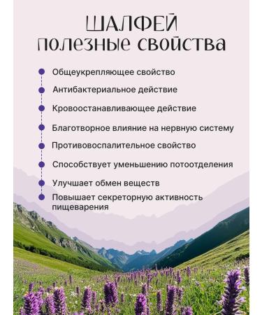 Ivan-tea workshop Vyshegorye Sage is dried grass - Buy Online on GoSupps.com