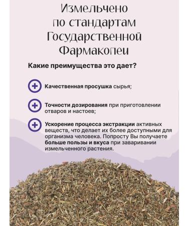 Ivan-tea workshop Vyshegorye Sage is dried grass - Buy Online on GoSupps.com