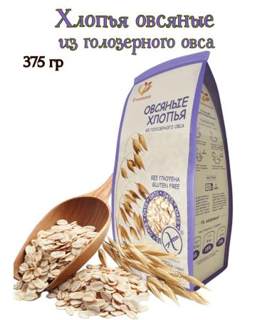 Stashevskoe Oatmeal flakes from a holoresny oats without gluten 5pcs*375g - Buy Online on GoSupps.com