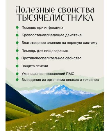 Ivan-tea workshop Vyshegorye Yarrow herb - Buy Online on GoSupps.com