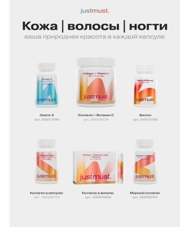 JUSTMUST Collagen 1 3 Type + chondroitin glucosamine msm taste mango - Buy Online on GoSupps.com