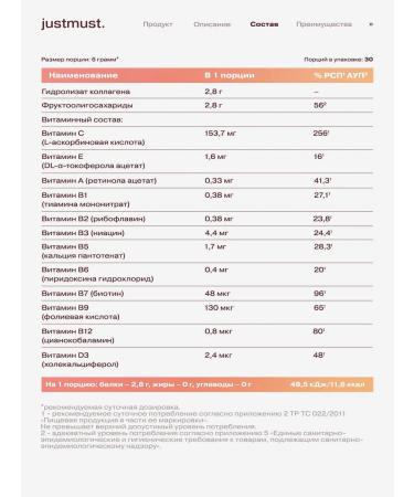 JUSTMUST Hydrolyzed collagen powder with a prebiotic peptide - Buy Online on GoSupps.com